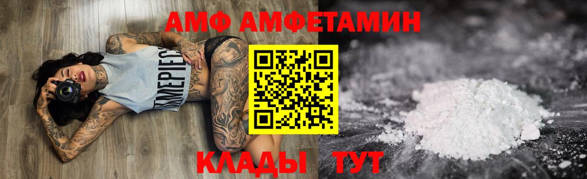 АМФЕТАМИН Розовый Балашов
