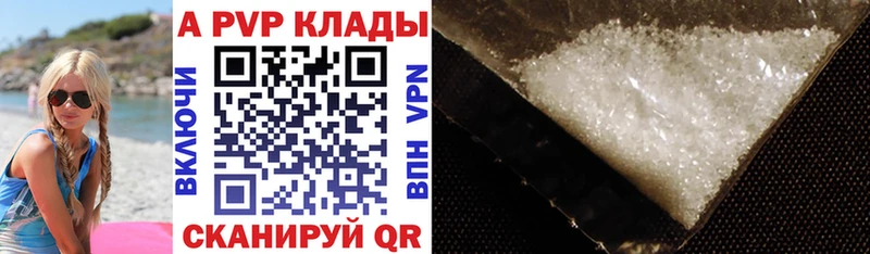 площадка официальный сайт  магазин продажи   Балашов  A-PVP Crystall  OMG как зайти 