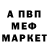 APVP Соль Ina Nix