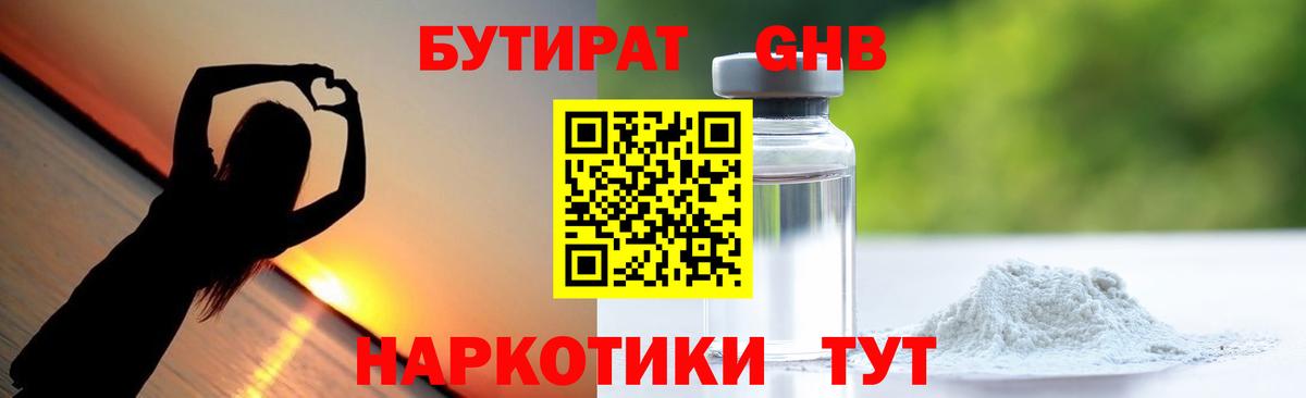 БУТИРАТ буратино  Вход с VPN  Балашов 