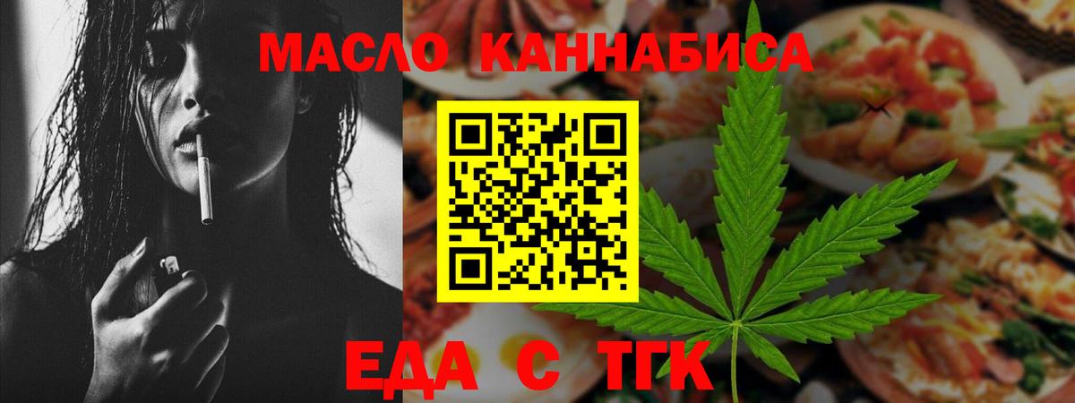Балашов  Еда ТГК марихуана  Вход с VPN 