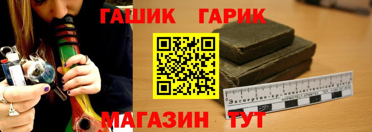 Гашиш Ice-O-Lator  Вход с VPN  Балашов 