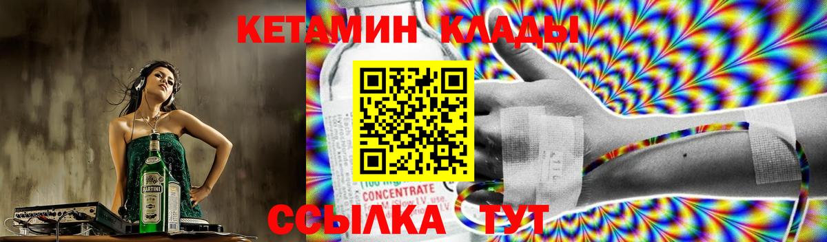 Кетамин VHQ  Кетамин ketamine  Балашов  Вход с VPN 