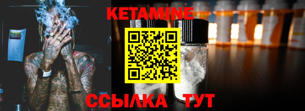 КЕТАМИН VHQ Балашов