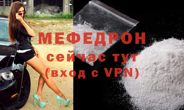 мефедрон мука Балахна