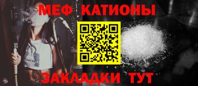 меф Янаул