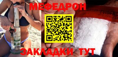 мефедрон мука Ярославль