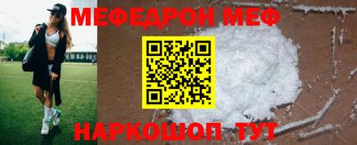 меф Янаул