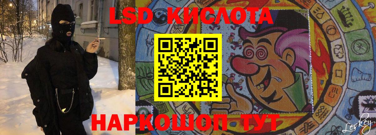 LSD-25 экстази кислота  Вход с VPN  ЛСД экстази кислота  Балашов 