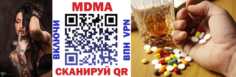 МДМА кристаллы  Балашов 