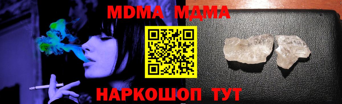 МДМА Molly  MDMA Molly  MDMA  Вход с VPN  Балашов 