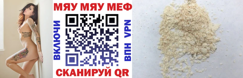 Меф VHQ  Балашов 