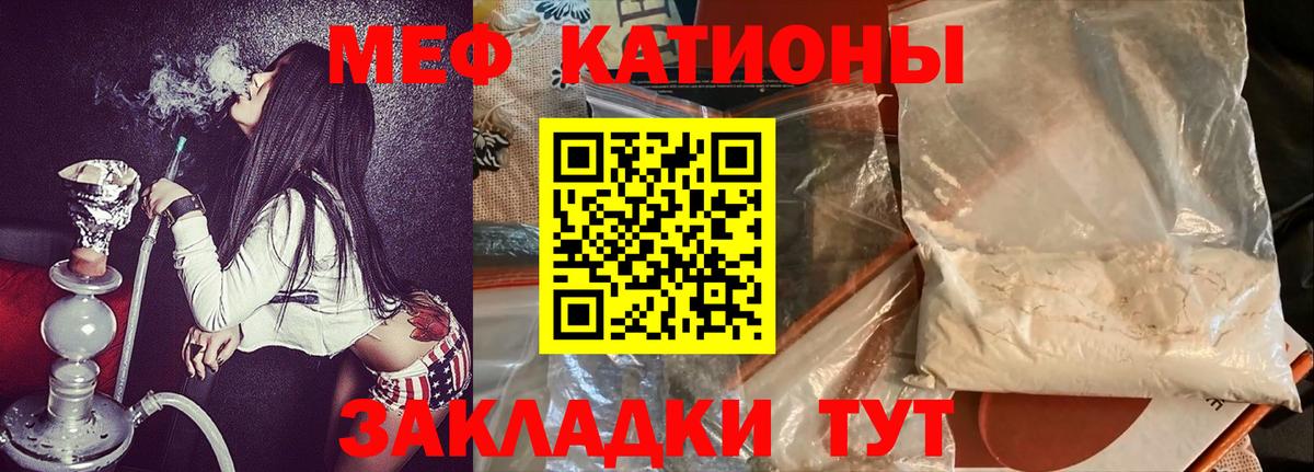 Меф мяу мяу кристаллы Балашов