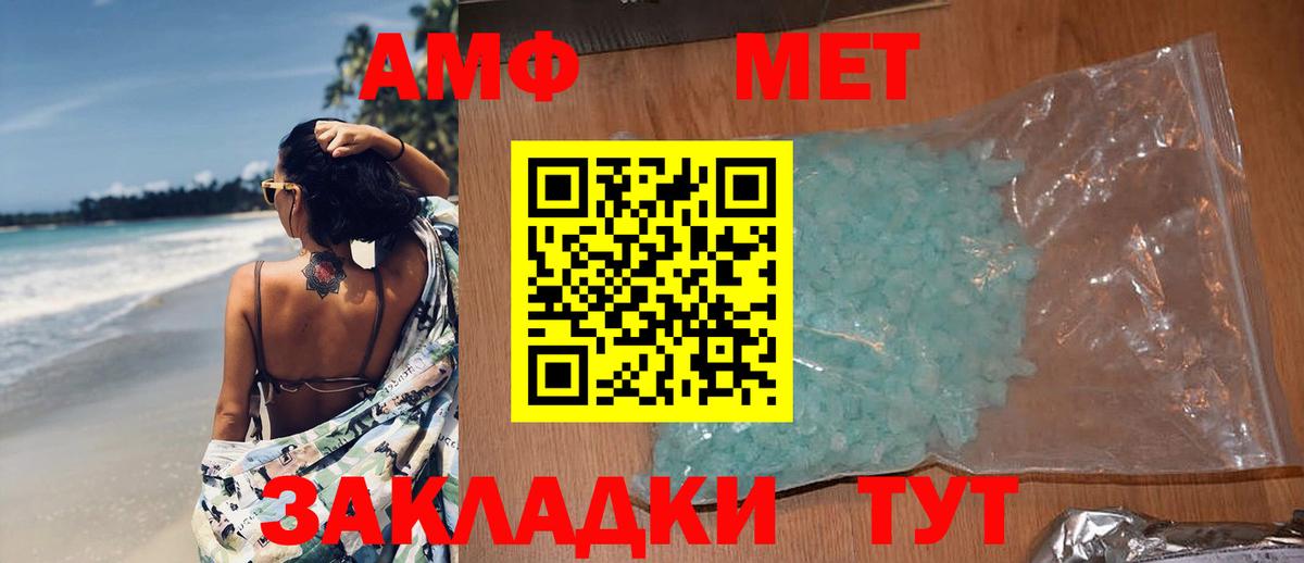 МЕТАМФЕТАМИН кристалл  Метамфетамин  Балашов  Вход с VPN 
