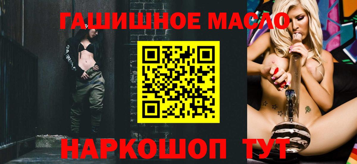 Дистиллят ТГК вейп  Дистиллят ТГК концентрат  цены   Балашов  Вход с VPN 
